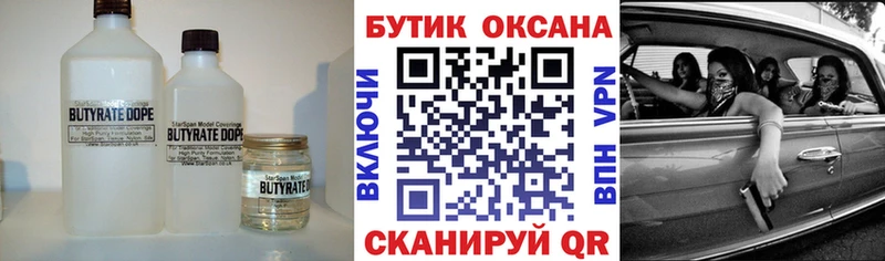 Бутират буратино  Купить где  Выборг 