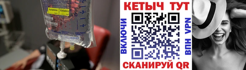 Купить закладки  Выборг  КЕТАМИН VHQ 