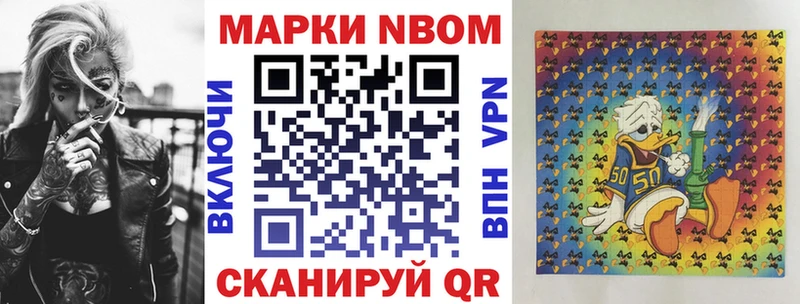 Купить  Выборг  Марки 25I-NBOMe 1,5мг 